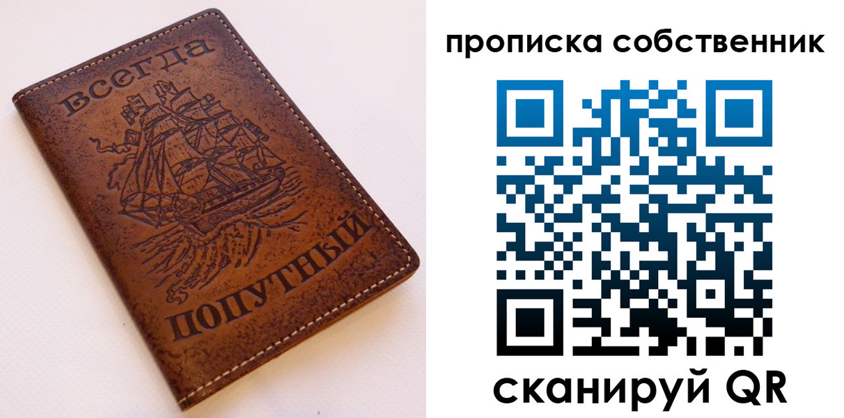 временная регистрация для всех в Читинской области