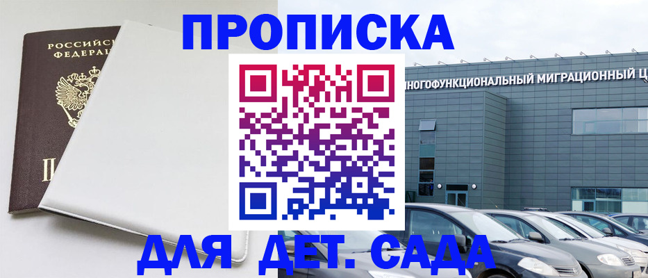 временная регистрация в квартире в Читинской области