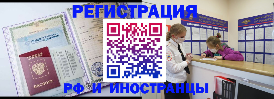 прописка поиск в Читинской области